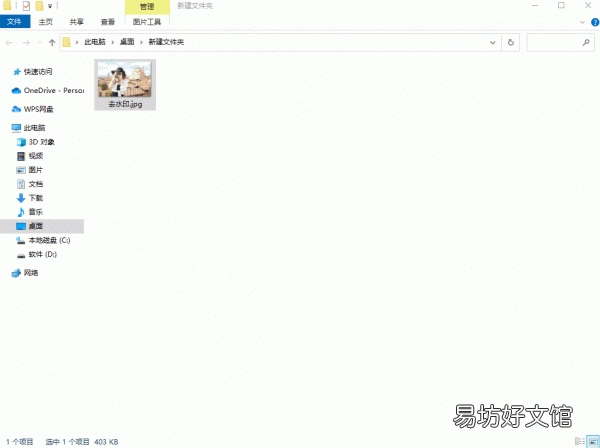 消除照片水印简单操作教学 怎么去除照片上的水印