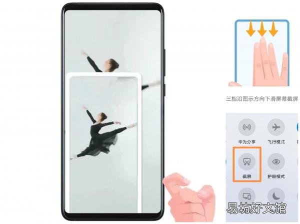 使用华为手机进行长截屏操作步骤 华为手机如何截长屏