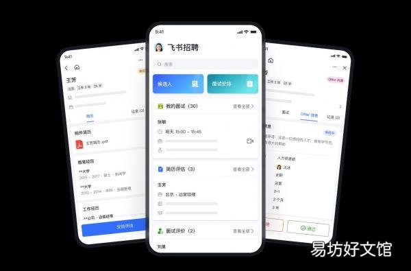 带你全面了解oa系统 oa办公系统是什么意思
