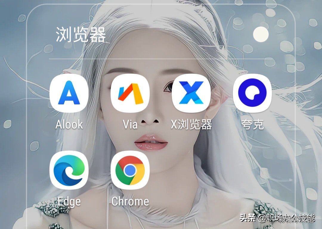 分享6款简洁好用的手机浏览器 最好用的手机浏览器推荐