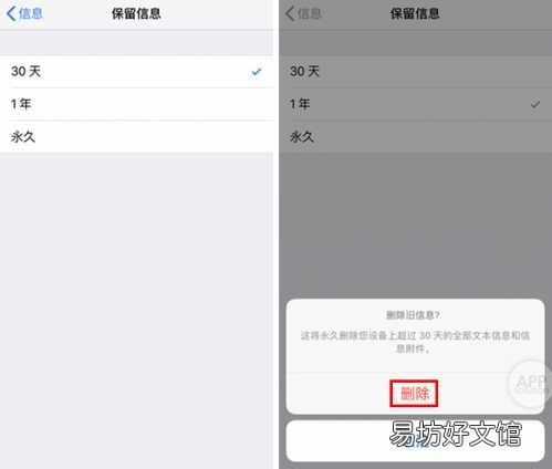 手把手教你正确清除iPhone短信的技巧 iphone怎么批量删除短信