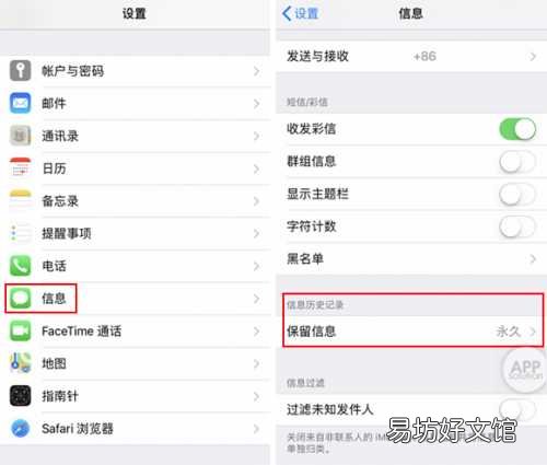 手把手教你正确清除iPhone短信的技巧 iphone怎么批量删除短信