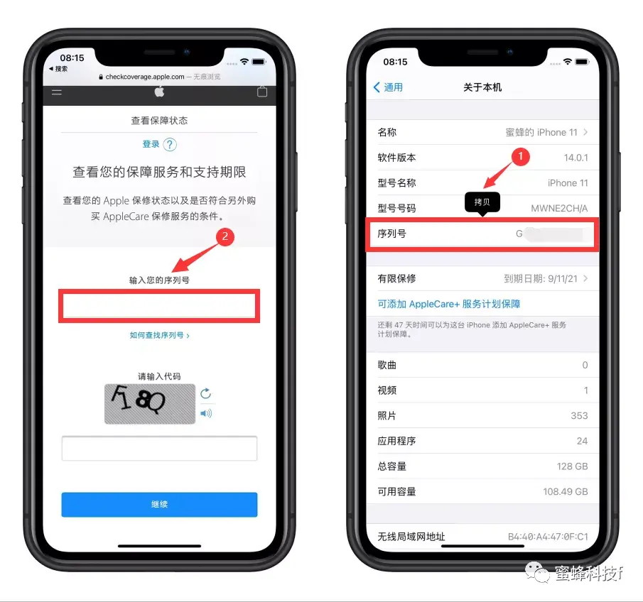 iphone序列号查询入口方法 如何查苹果手机激活日期