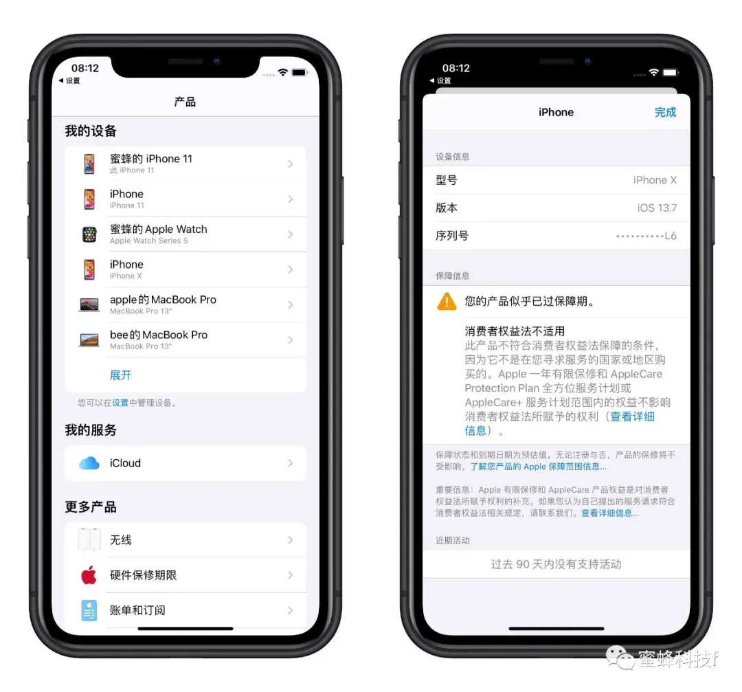 iphone序列号查询入口方法 如何查苹果手机激活日期