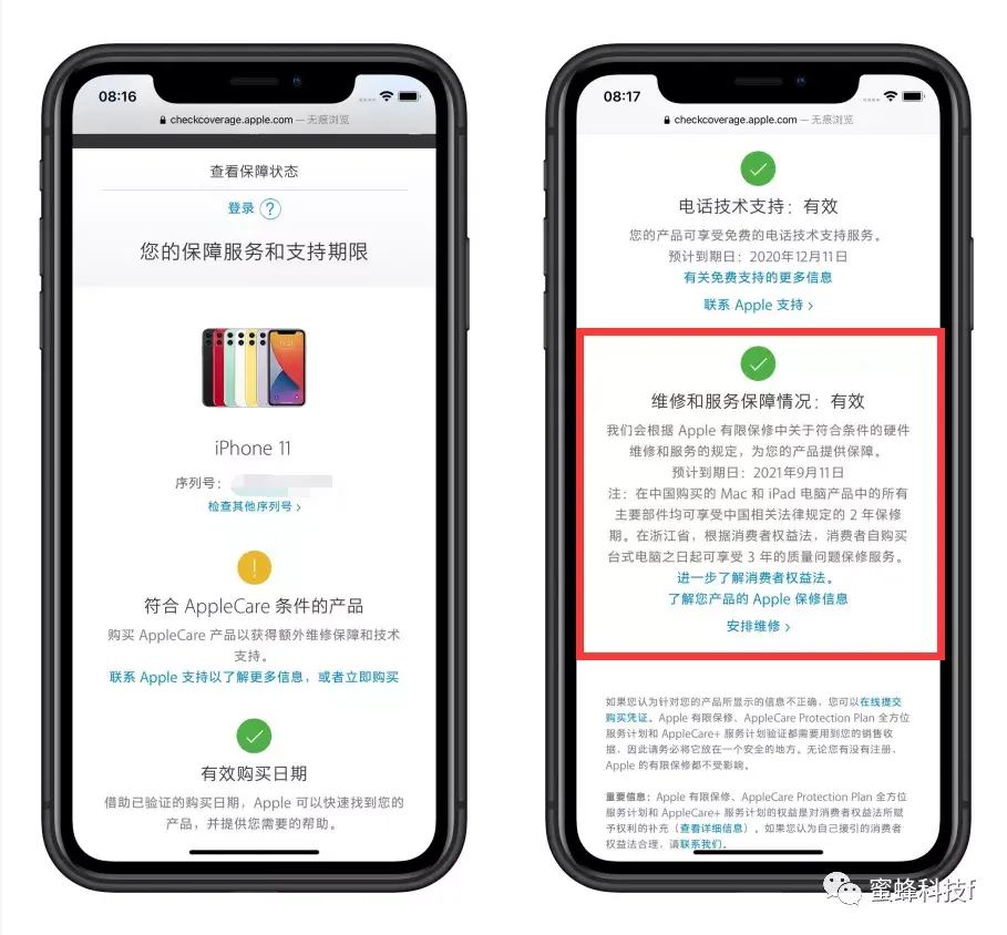 iphone序列号查询入口方法 如何查苹果手机激活日期
