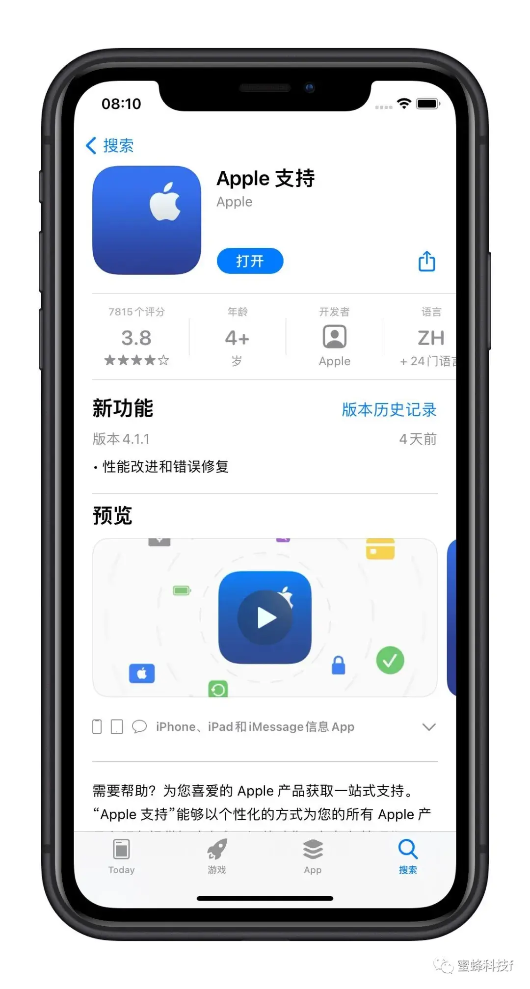 iphone序列号查询入口方法 如何查苹果手机激活日期