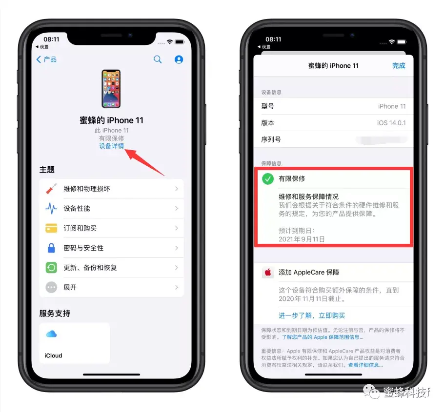 iphone序列号查询入口方法 如何查苹果手机激活日期