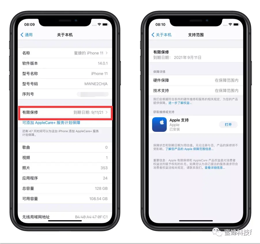 iphone序列号查询入口方法 如何查苹果手机激活日期