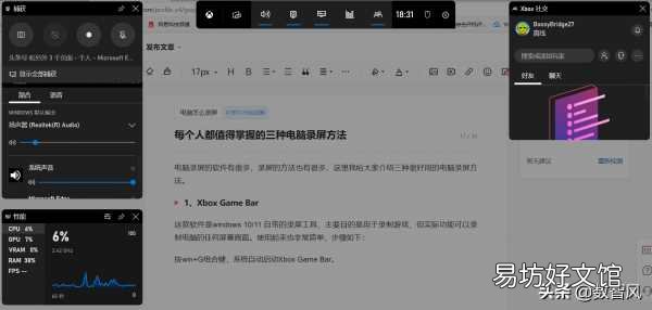 电脑上录制视频的方法和软件推荐 如何用电脑录制视频