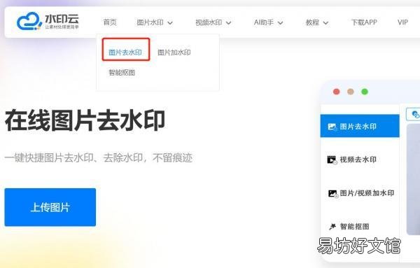 教你一键去除马赛克方法 去马赛克教程