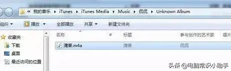 iphone自定义铃声的技巧步骤 苹果手机设置铃声教程