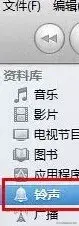 iphone自定义铃声的技巧步骤 苹果手机设置铃声教程