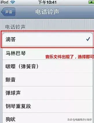 iphone自定义铃声的技巧步骤 苹果手机设置铃声教程