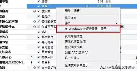 iphone自定义铃声的技巧步骤 苹果手机设置铃声教程