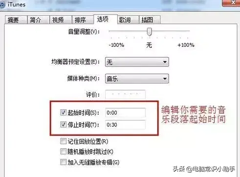 iphone自定义铃声的技巧步骤 苹果手机设置铃声教程