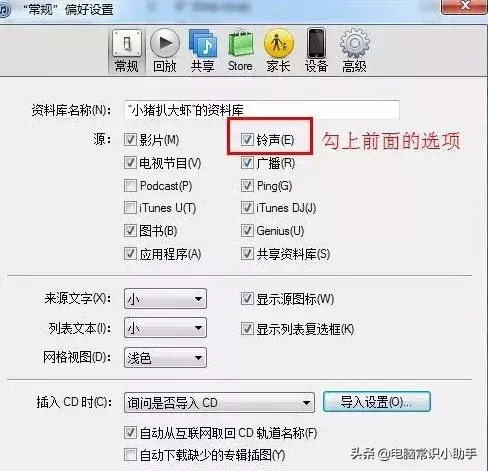iphone自定义铃声的技巧步骤 苹果手机设置铃声教程