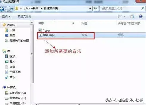 iphone自定义铃声的技巧步骤 苹果手机设置铃声教程