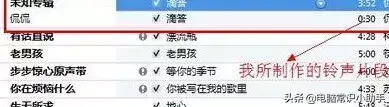 iphone自定义铃声的技巧步骤 苹果手机设置铃声教程