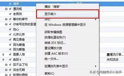 iphone自定义铃声的技巧步骤 苹果手机设置铃声教程