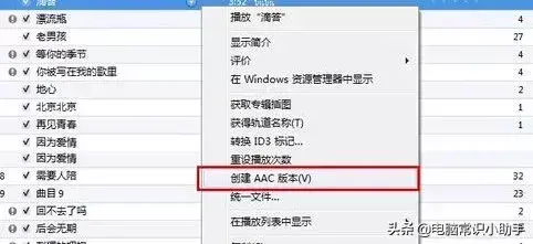 iphone自定义铃声的技巧步骤 苹果手机设置铃声教程