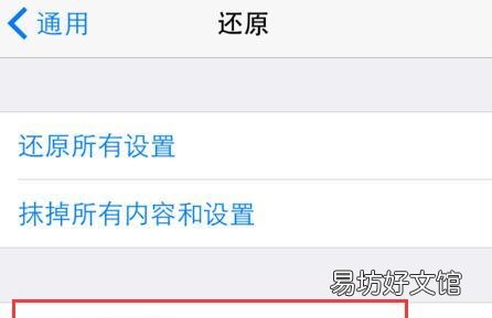 修复iPhone无法下载app的问题 苹果软件怎么下载不了
