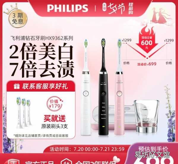 全网最火的电动牙刷区别推荐 欧乐b电动牙刷型号对比