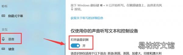 一看就会的win10输入法设置教程 windows10输入法怎么设置