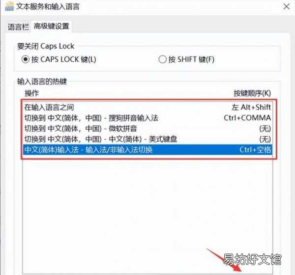 一看就会的win10输入法设置教程 windows10输入法怎么设置