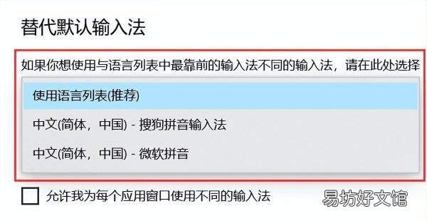 一看就会的win10输入法设置教程 windows10输入法怎么设置