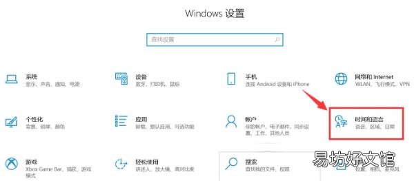 一看就会的win10输入法设置教程 windows10输入法怎么设置