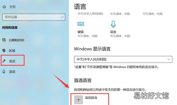 一看就会的win10输入法设置教程 windows10输入法怎么设置