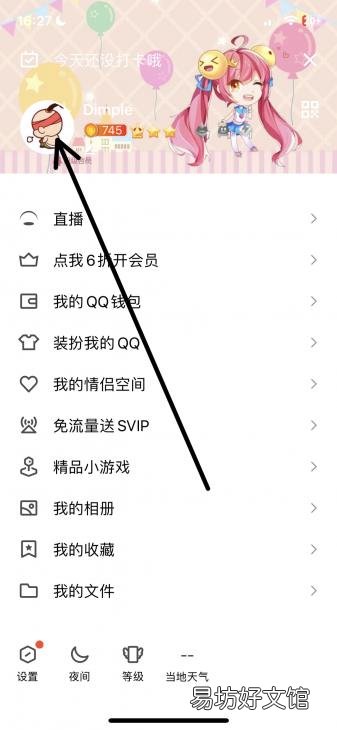 一文了解qq常听的功能特性 qq最近常听是根据什么显示的