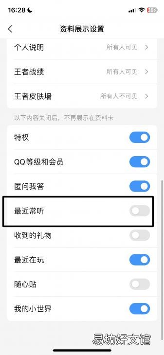 一文了解qq常听的功能特性 qq最近常听是根据什么显示的