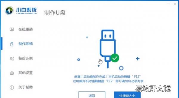 1分钟完成格式化磁盘详细步骤 电脑格式化怎么操作步骤