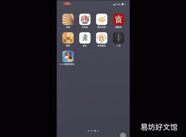 人手必备的4种截图方法 苹果手机如何滚动截屏长图