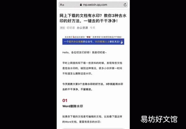 人手必备的4种截图方法 苹果手机如何滚动截屏长图