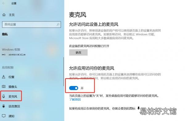 图解正确连接步骤流程 airpods连电脑麦克风没声音