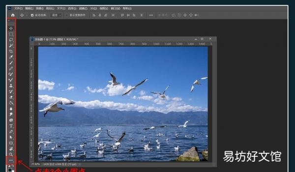 手把手教你Ps修复工具的操作教程 PS修补工具使用技巧