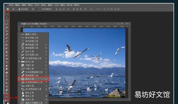 手把手教你Ps修复工具的操作教程 PS修补工具使用技巧