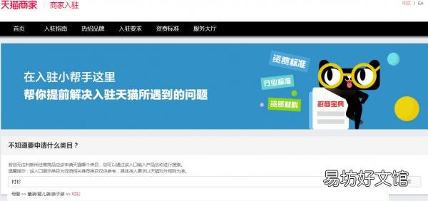 1分钟学会类目查询功能 淘宝类目查询功能使用指南
