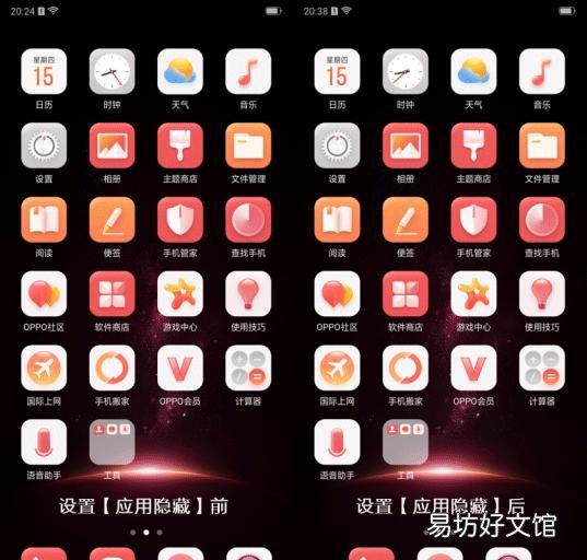 oppo手机隐藏指令代码大全 oppo手机怎么隐藏软件不被发现