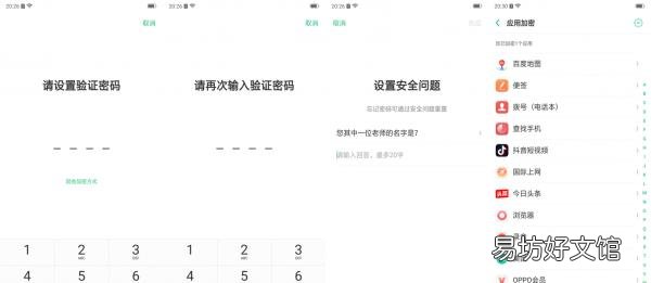 oppo手机隐藏指令代码大全 oppo手机怎么隐藏软件不被发现
