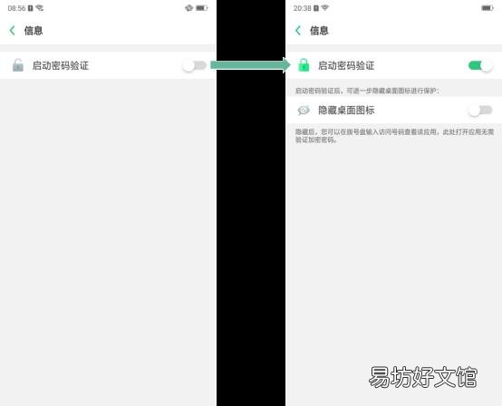 oppo手机隐藏指令代码大全 oppo手机怎么隐藏软件不被发现