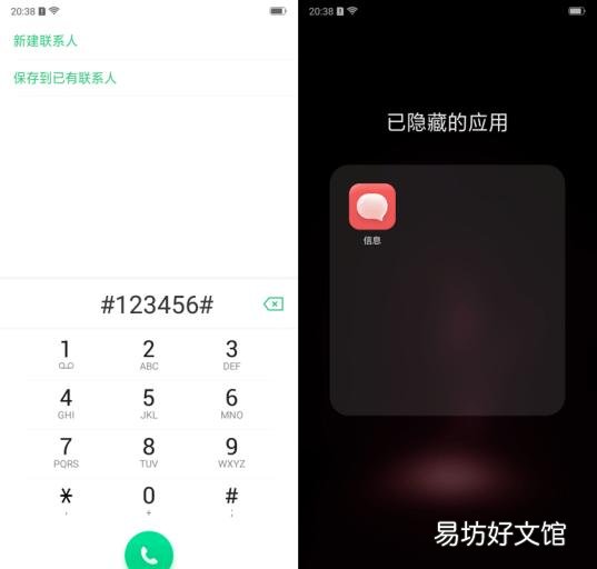 oppo手机隐藏指令代码大全 oppo手机怎么隐藏软件不被发现