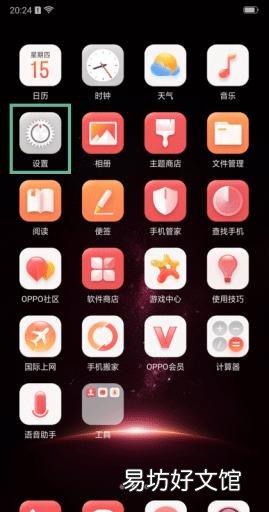 oppo手机隐藏指令代码大全 oppo手机怎么隐藏软件不被发现