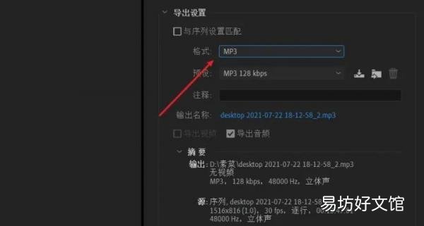 4种方法教你视频提取位音频 b站视频转为音频捷径