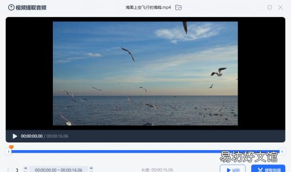 4种方法教你视频提取位音频 b站视频转为音频捷径