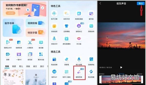 4种方法教你视频提取位音频 b站视频转为音频捷径