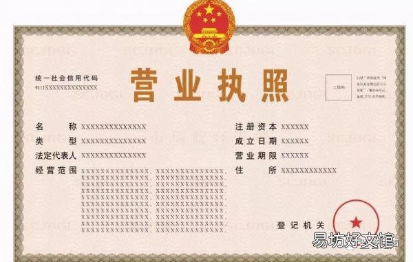 网上电子营业执照手续办理流程 办理公司营业执照流程和费用