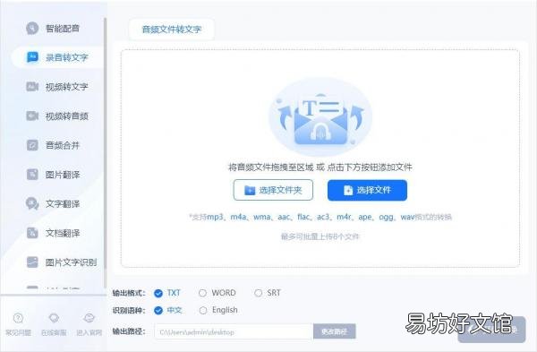 分享一款免费的语音转文字软件 有语音转文字不收费软件吗